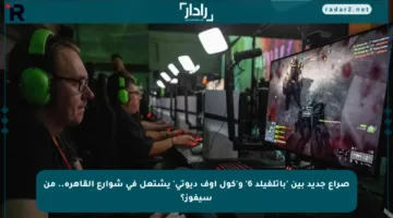 صراع جديد بين ‘باتلفيلد 6′ و’كول أوف ديوتي’ يشتعل في شوارع القاهرة.. من سيفوز؟